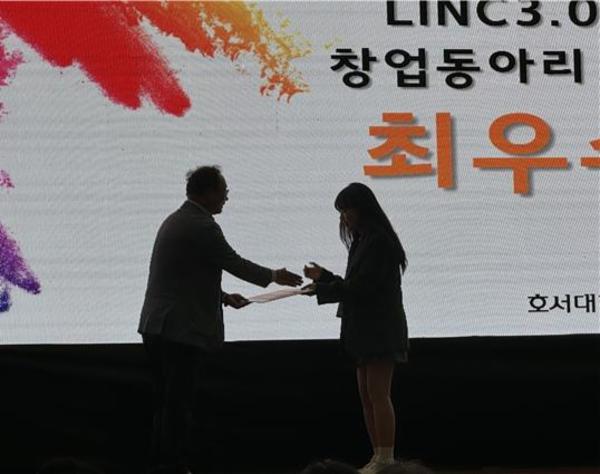 NC영양특공대-LINK 3.0 2023 Unis+ry Day (2023년 10월 25일~26일)