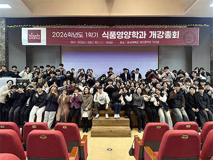 1학기 개강총회